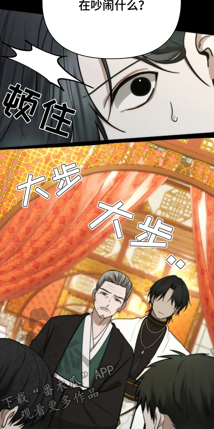 恶灵之子 第13章：初次见面 第5页