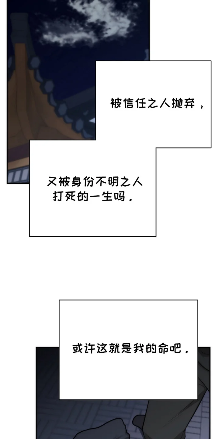 恶灵之子 第13章：初次见面 第33页