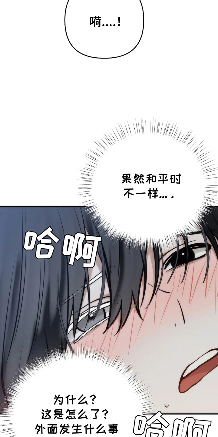 恶灵之子 第8章：不对劲 第8页