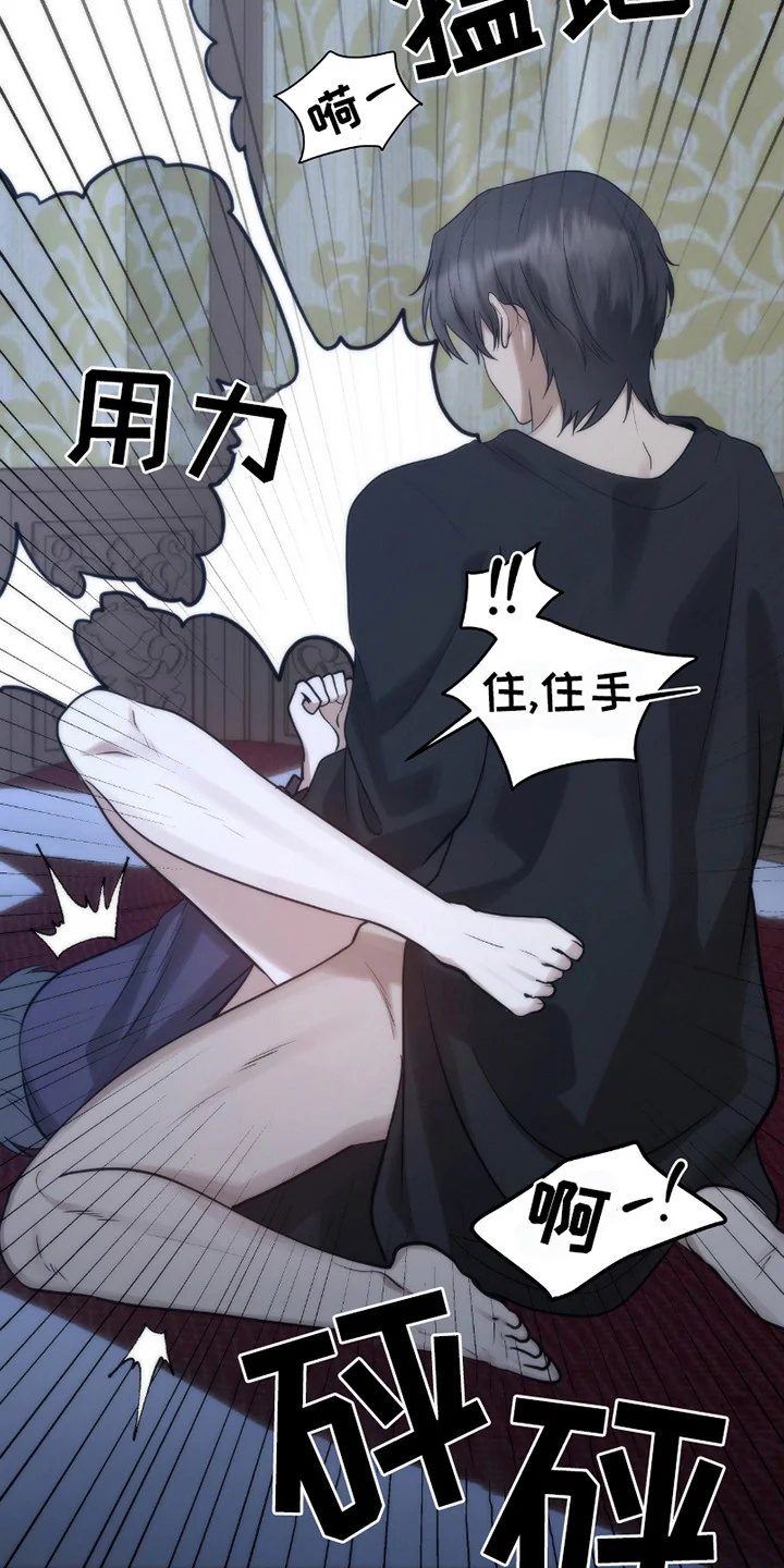 恶灵之子 第8章：不对劲 第17页