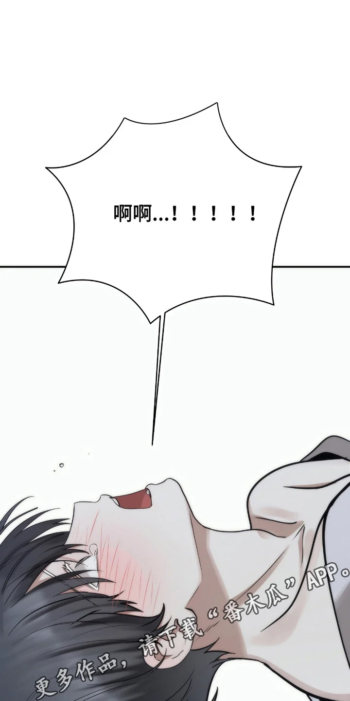 恶灵之子 第8章：不对劲 第15页