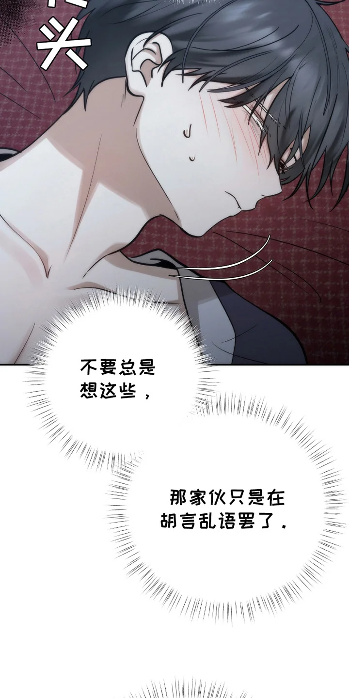 恶灵之子 第8章：不对劲 第26页