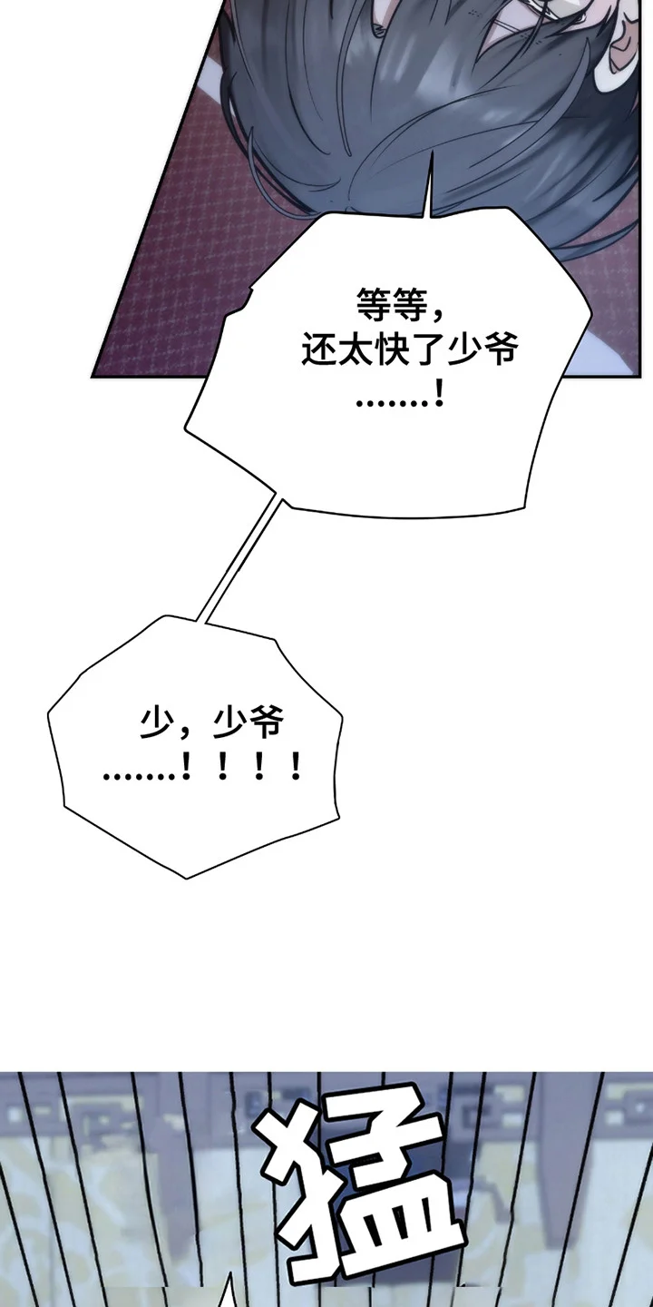 恶灵之子 第8章：不对劲 第4页
