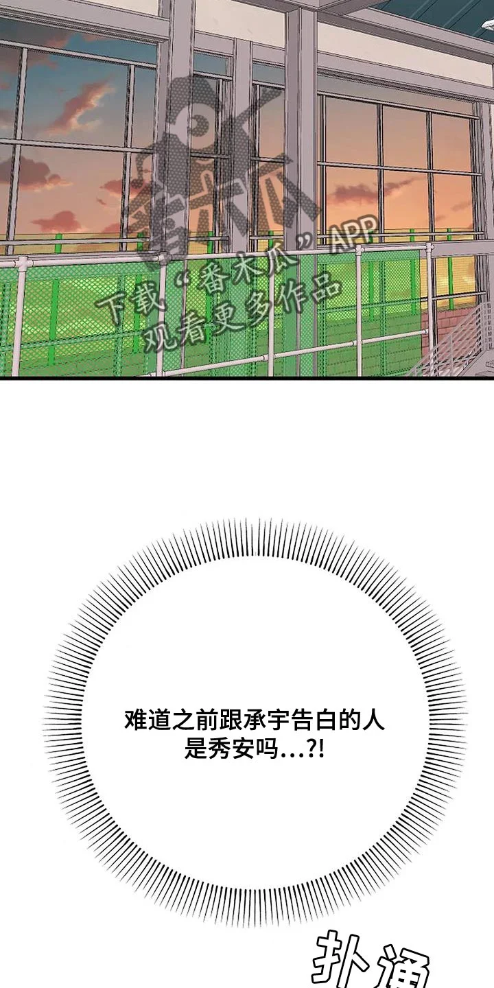 恶魔契约 第77章：我想活下去 第19页