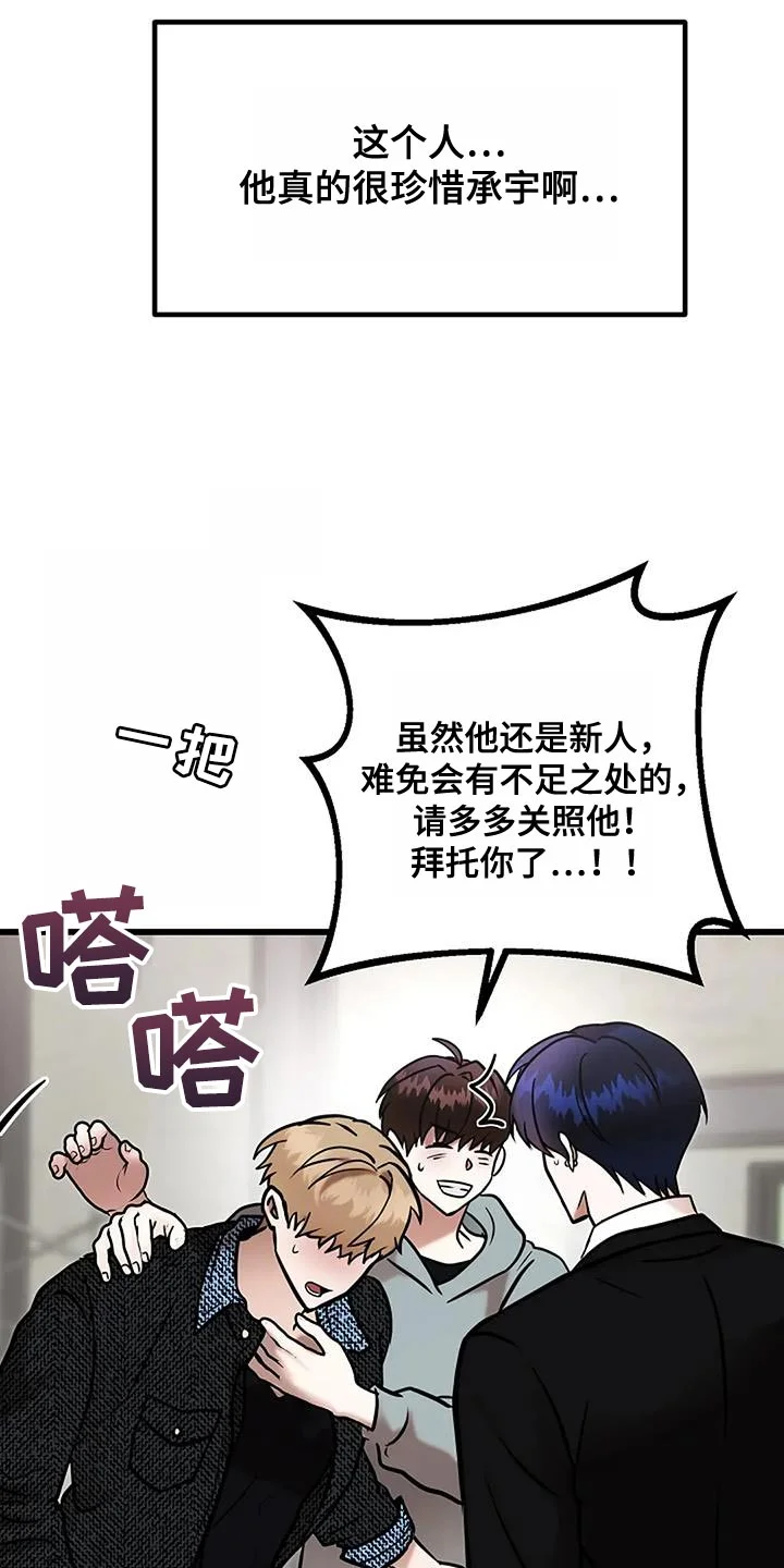恶魔契约 第77章：我想活下去 第16页