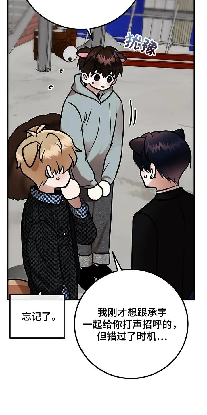 恶魔契约 第77章：我想活下去 第9页