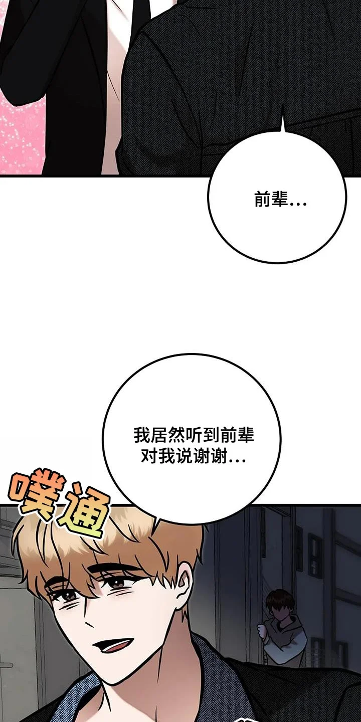 恶魔契约 第77章：我想活下去 第6页