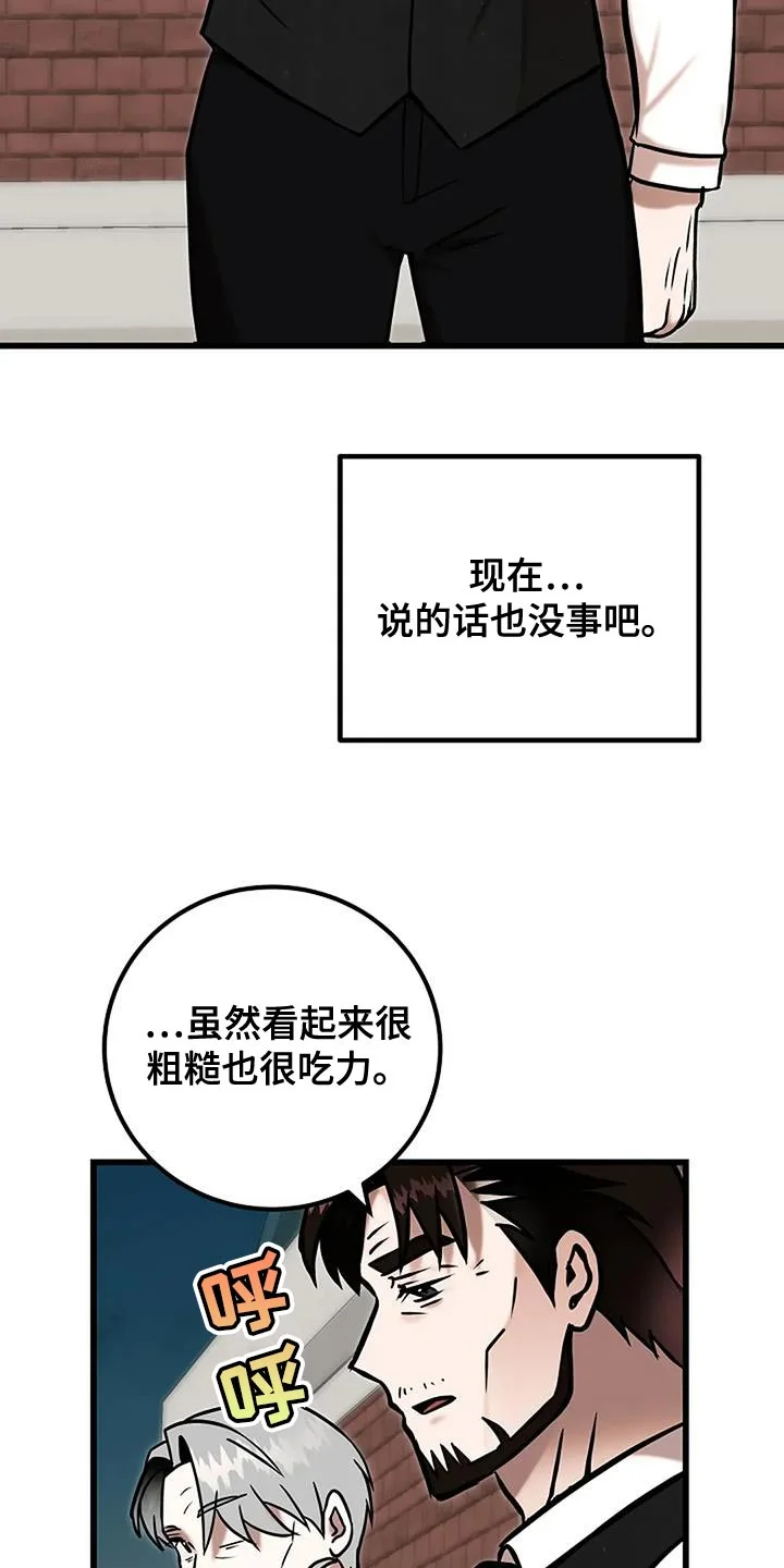 恶魔契约 第77章：我想活下去 第28页