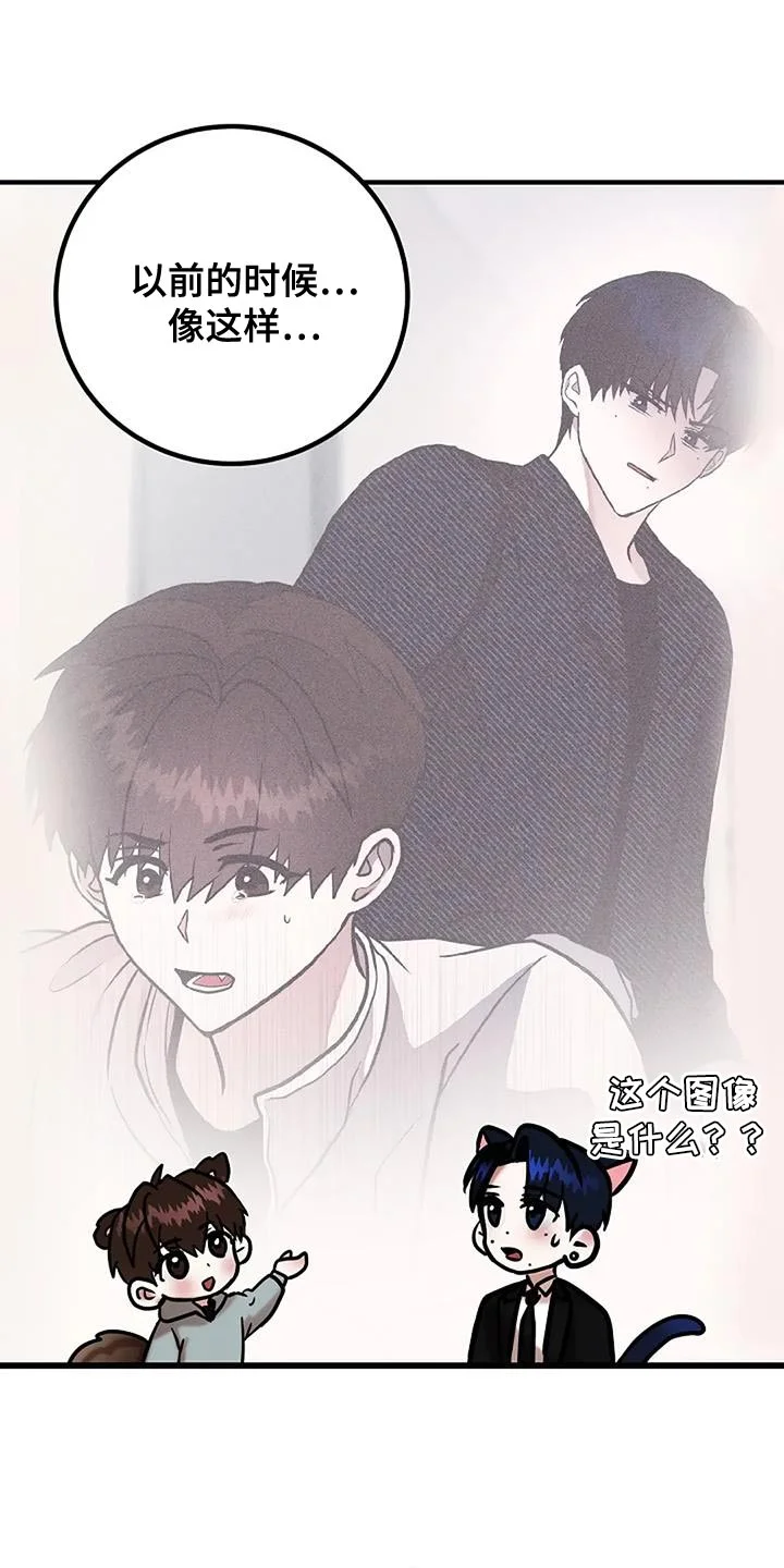 恶魔契约 第77章：我想活下去 第11页