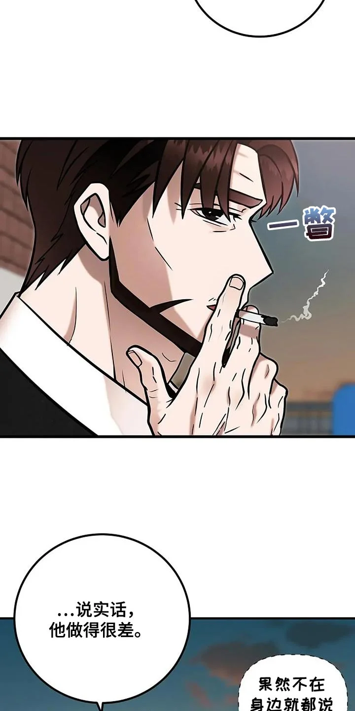 恶魔契约 第77章：我想活下去 第22页