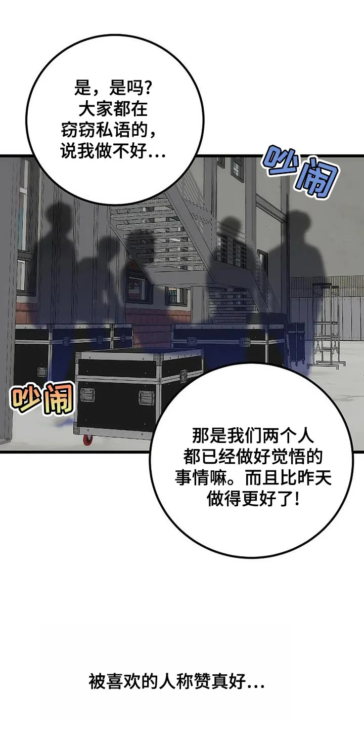 恶魔契约 第77章：我想活下去 第1页