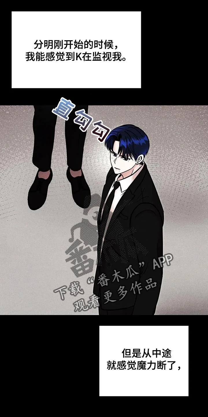 恶魔契约 第77章：我想活下去 第34页