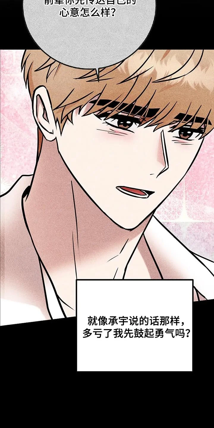 恶魔契约 第77章：我想活下去 第33页