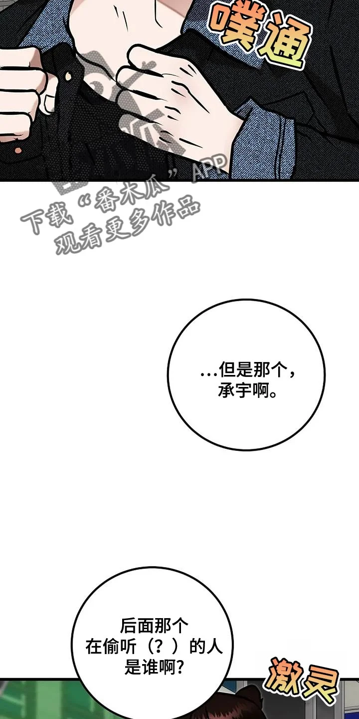 恶魔契约 第77章：我想活下去 第7页