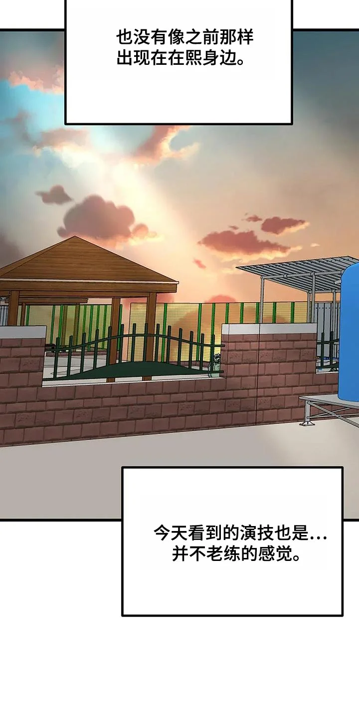 恶魔契约 第77章：我想活下去 第25页