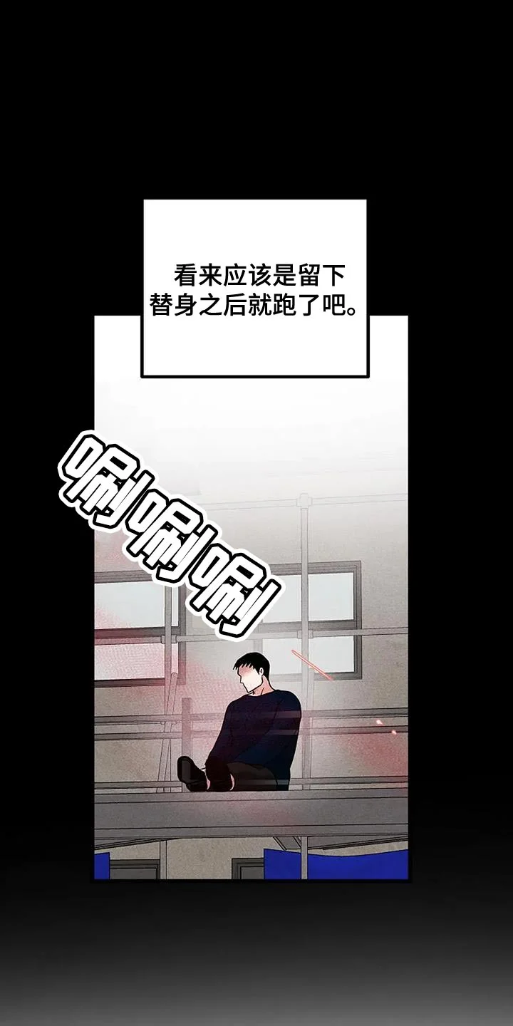 恶魔契约 第77章：我想活下去 第35页
