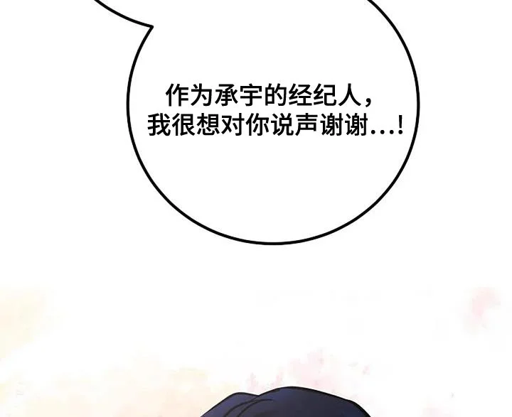 恶魔契约 第77章：我想活下去 第14页