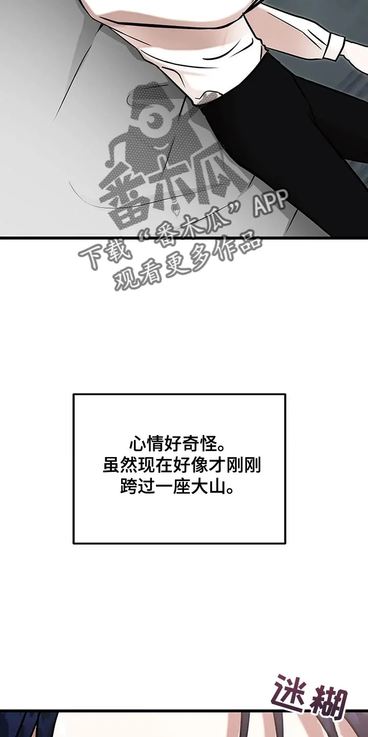 恶魔契约 第77章：我想活下去 第31页