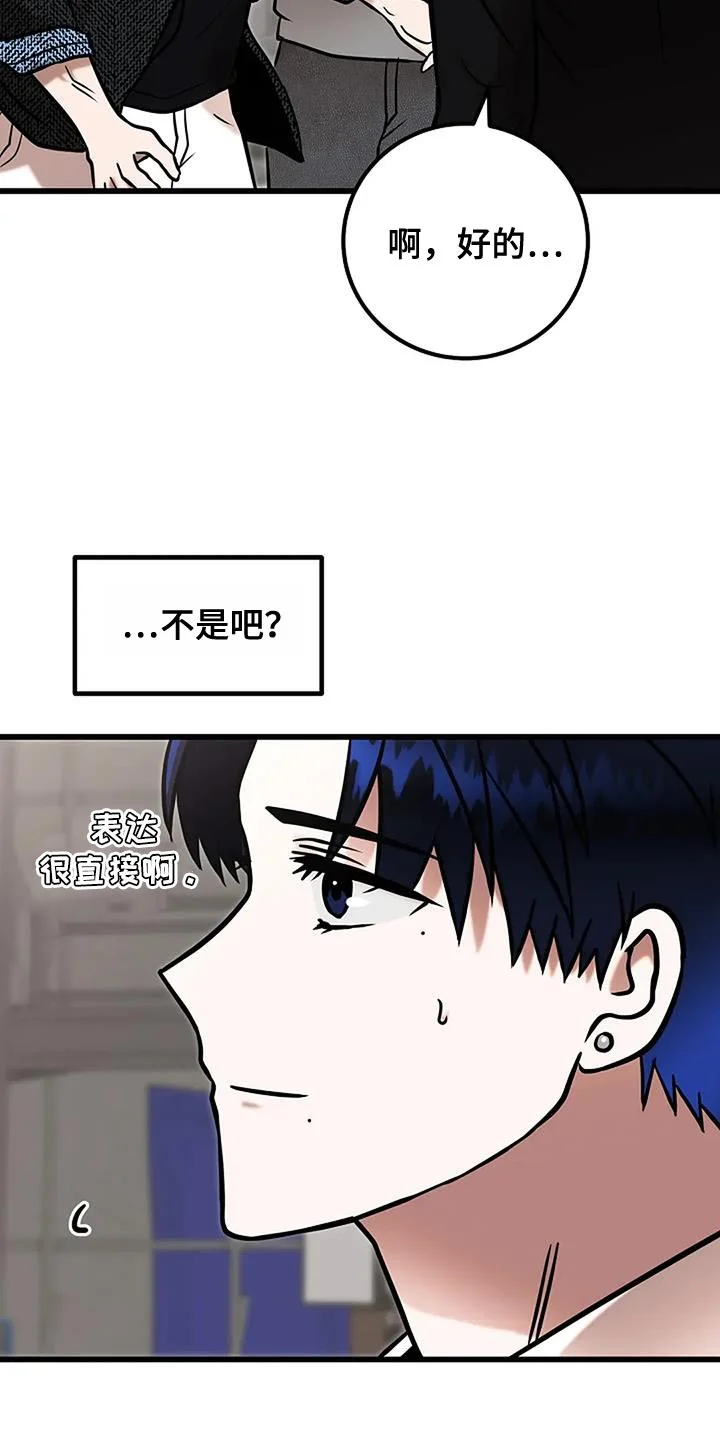 恶魔契约 第77章：我想活下去 第17页