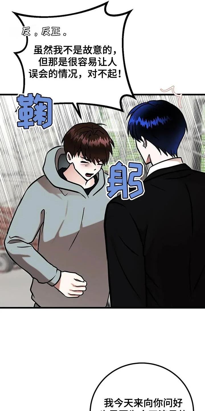 恶魔契约 第77章：我想活下去 第12页