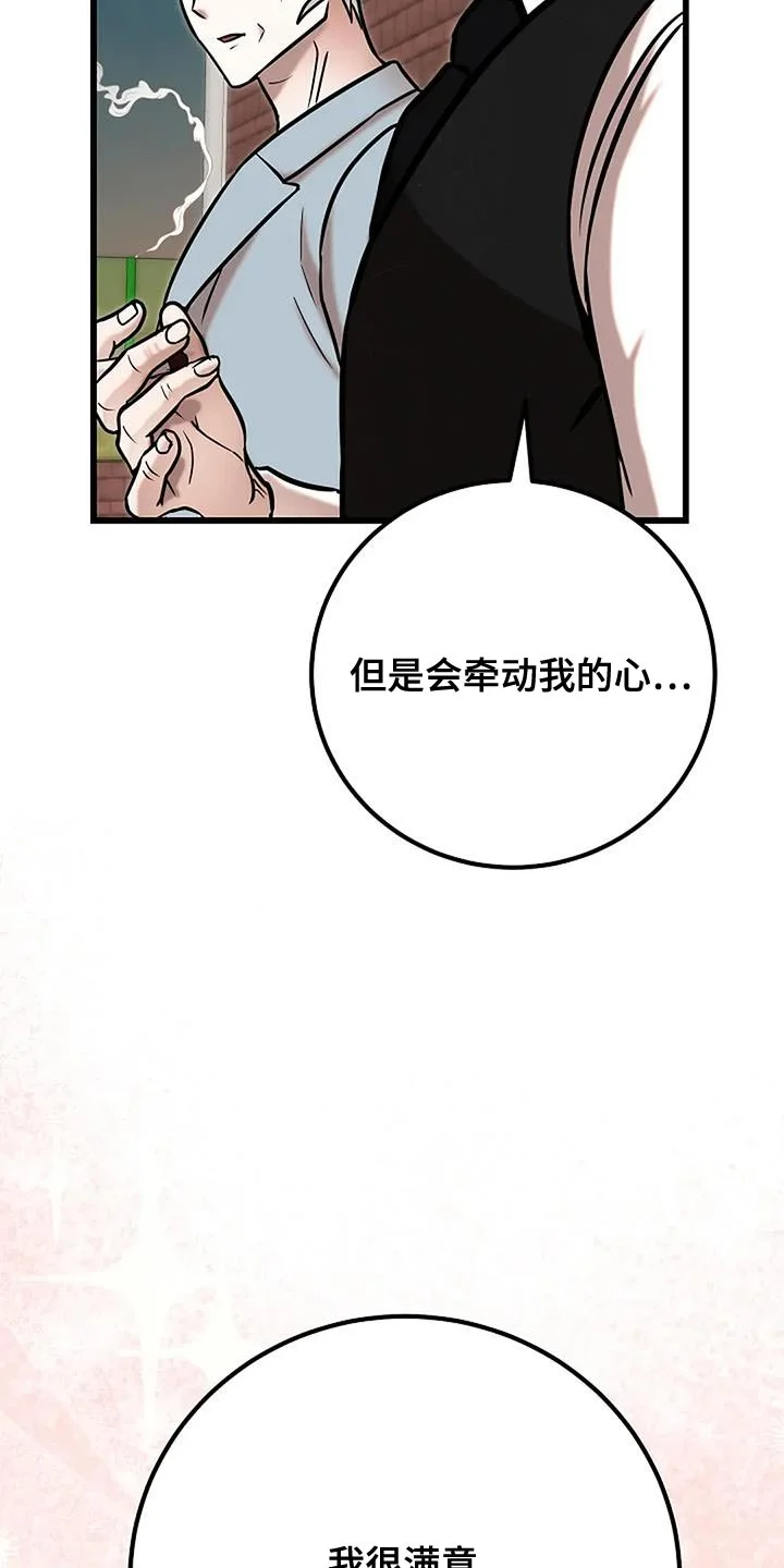 恶魔契约 第77章：我想活下去 第29页