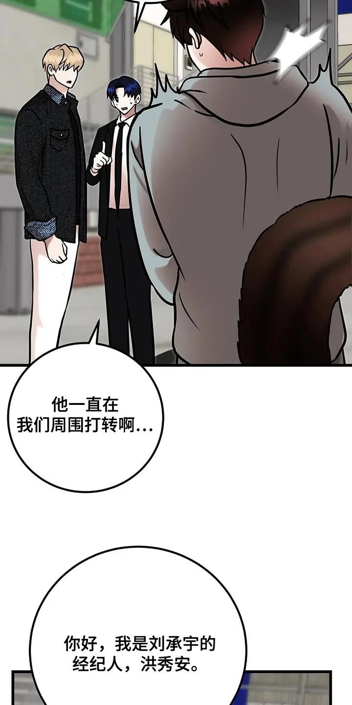 恶魔契约 第77章：我想活下去 第8页