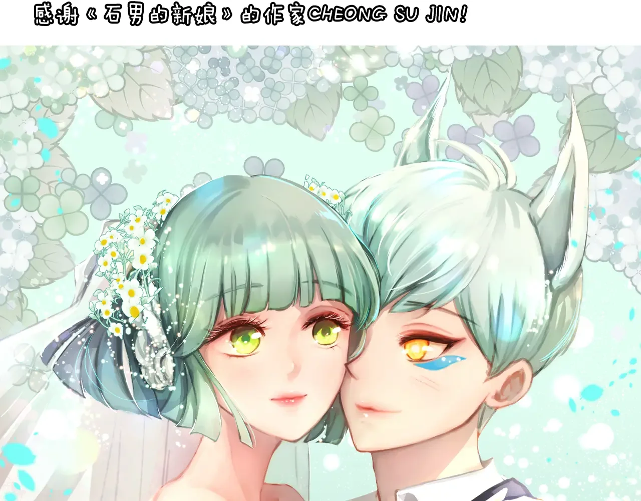 恶魔的花嫁 最终话 我爱你 第156页