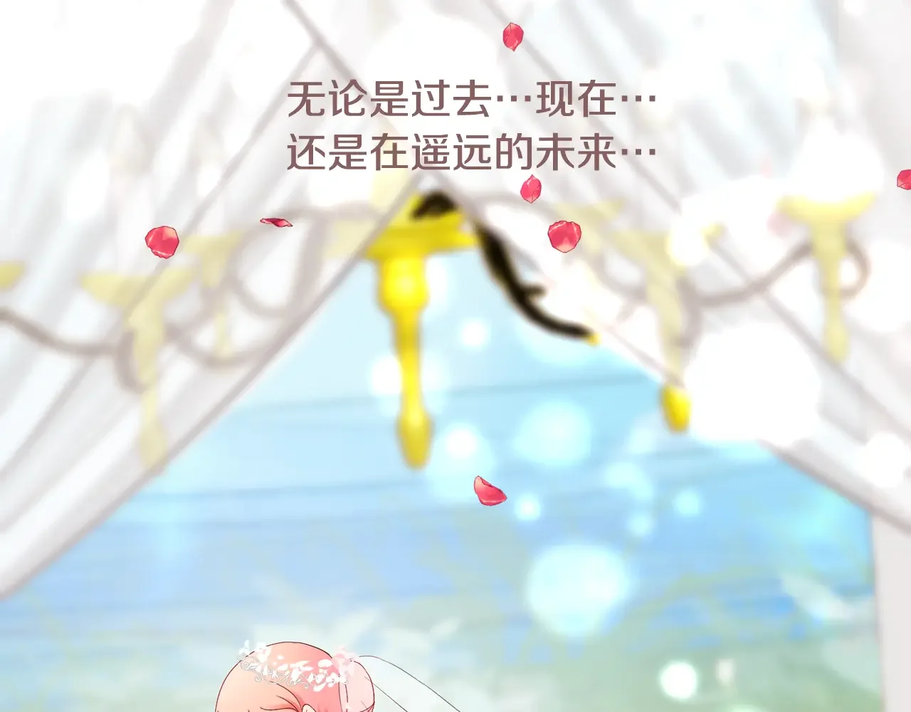 恶魔的花嫁 最终话 我爱你 第92页