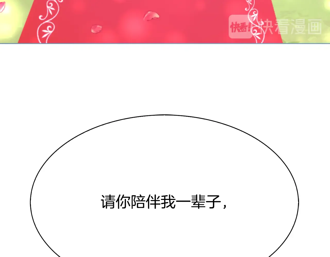 恶魔的花嫁 最终话 我爱你 第69页