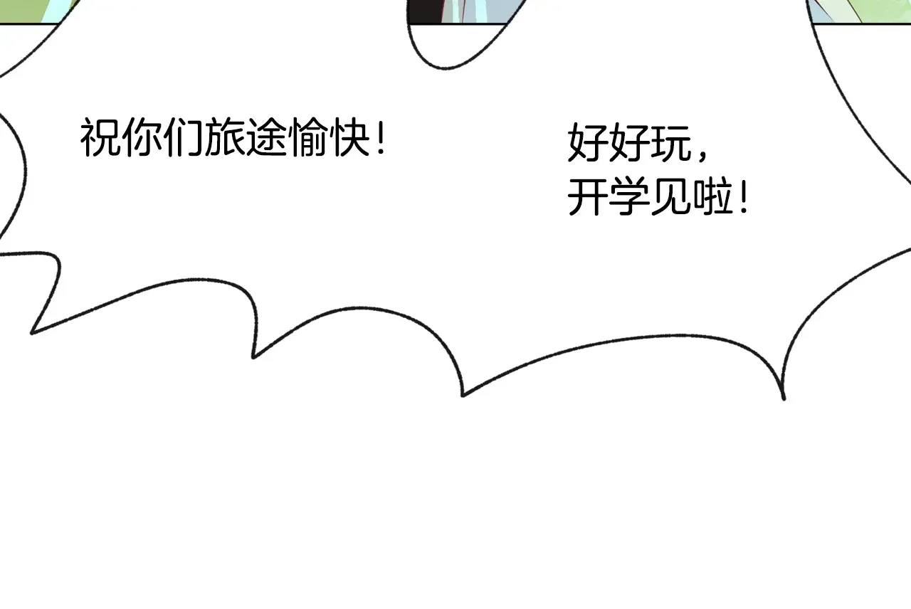 恶魔的花嫁 最终话 我爱你 第109页
