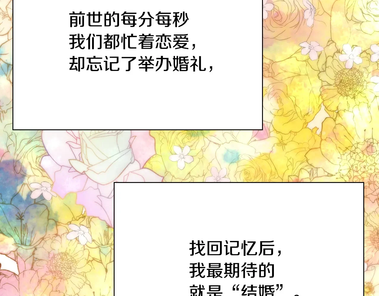 恶魔的花嫁 最终话 我爱你 第32页