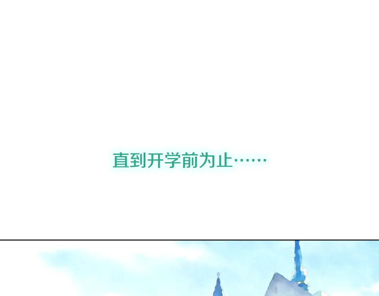 恶魔的花嫁 最终话 我爱你 第126页