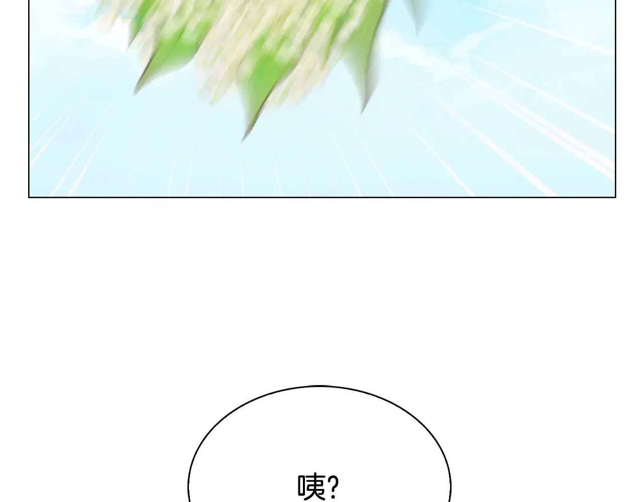 恶魔的花嫁 最终话 我爱你 第112页