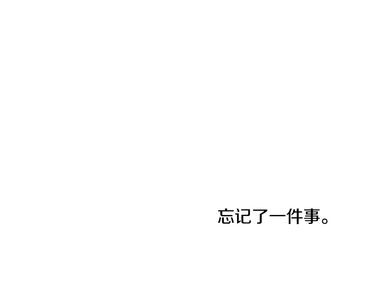 恶魔的花嫁 最终话 我爱你 第26页