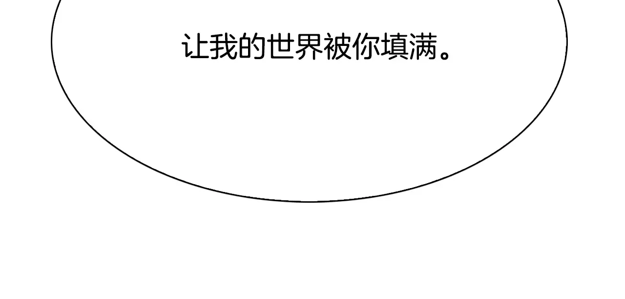 恶魔的花嫁 最终话 我爱你 第73页