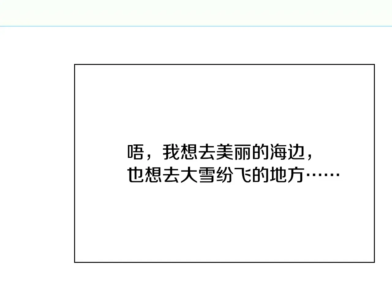 恶魔的花嫁 最终话 我爱你 第122页