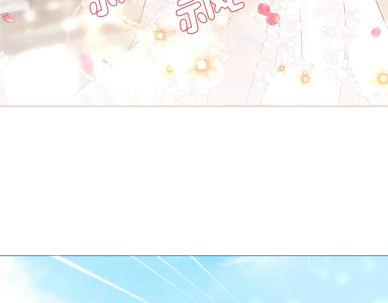 恶魔的花嫁 最终话 我爱你 第101页