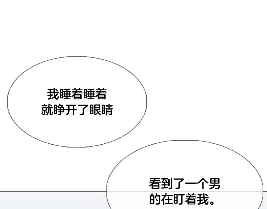 恶魔的花嫁 第1话 睡觉遭偷吻？！ 第64页