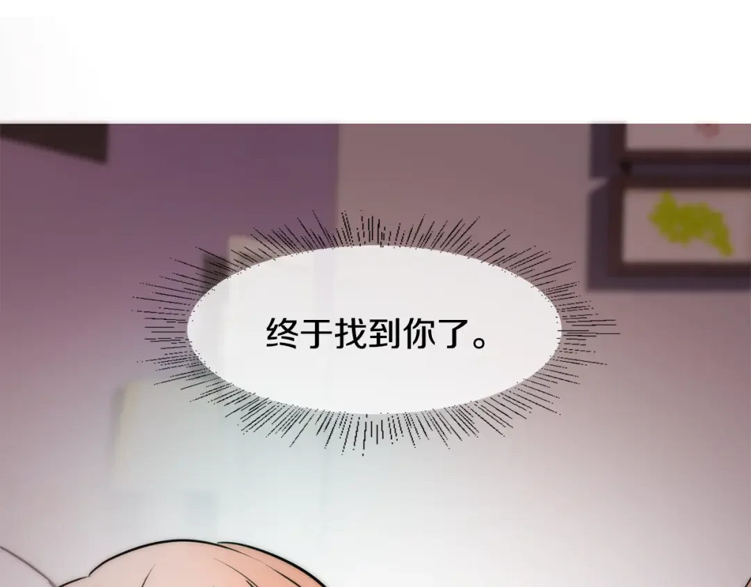 恶魔的花嫁 第1话 睡觉遭偷吻？！ 第28页
