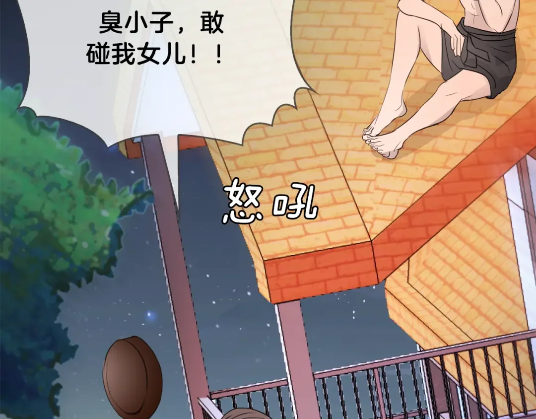 恶魔的花嫁 第1话 睡觉遭偷吻？！ 第52页