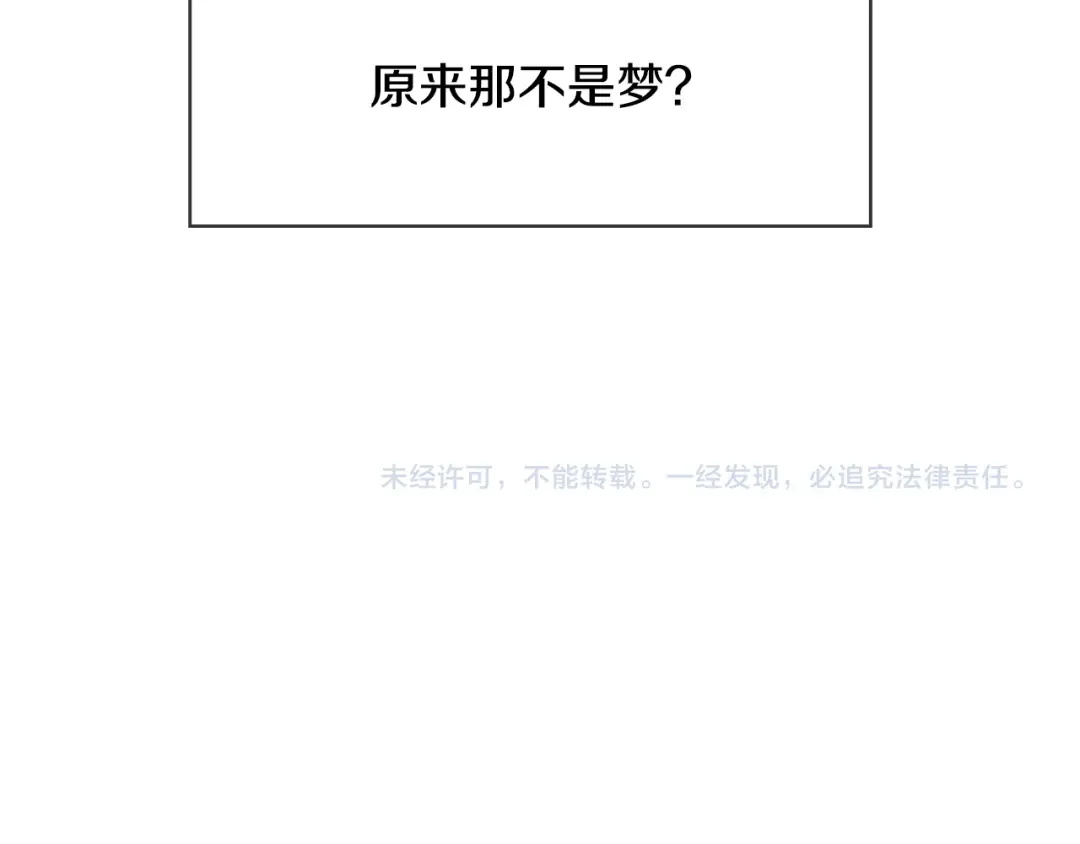 恶魔的花嫁 第1话 睡觉遭偷吻？！ 第130页