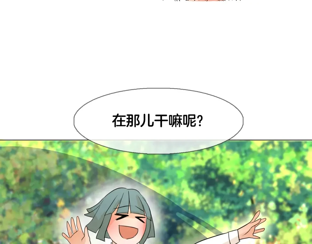 恶魔的花嫁 第1话 睡觉遭偷吻？！ 第93页