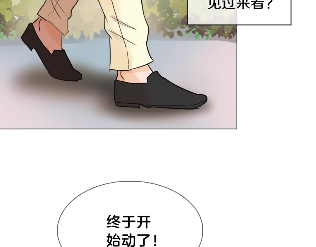 恶魔的花嫁 第1话 睡觉遭偷吻？！ 第112页