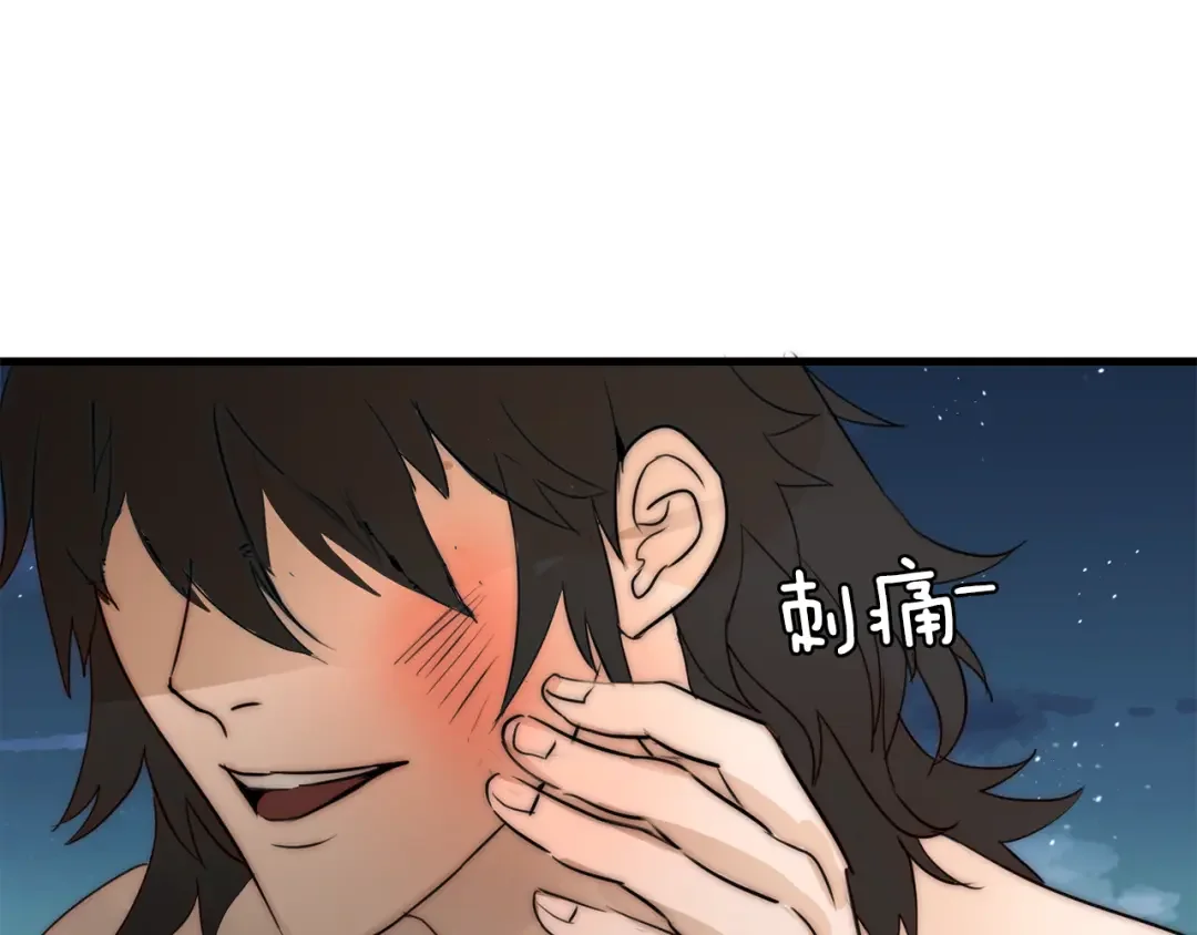 恶魔的花嫁 第1话 睡觉遭偷吻？！ 第80页