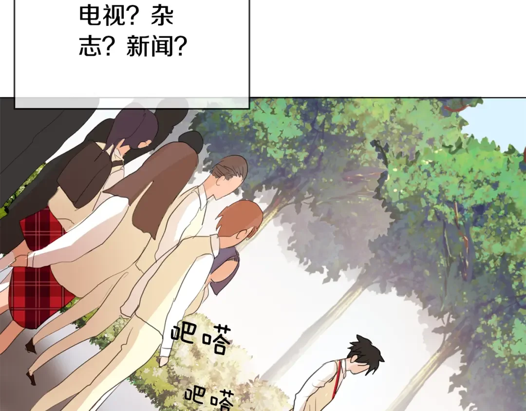恶魔的花嫁 第1话 睡觉遭偷吻？！ 第115页