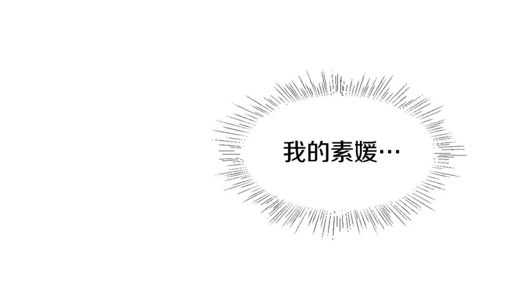 恶魔的花嫁 第1话 睡觉遭偷吻？！ 第67页