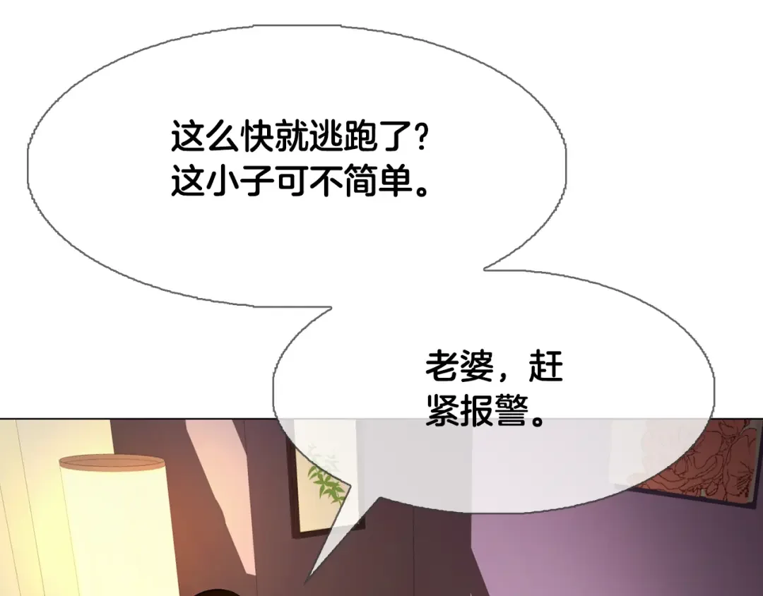 恶魔的花嫁 第1话 睡觉遭偷吻？！ 第58页