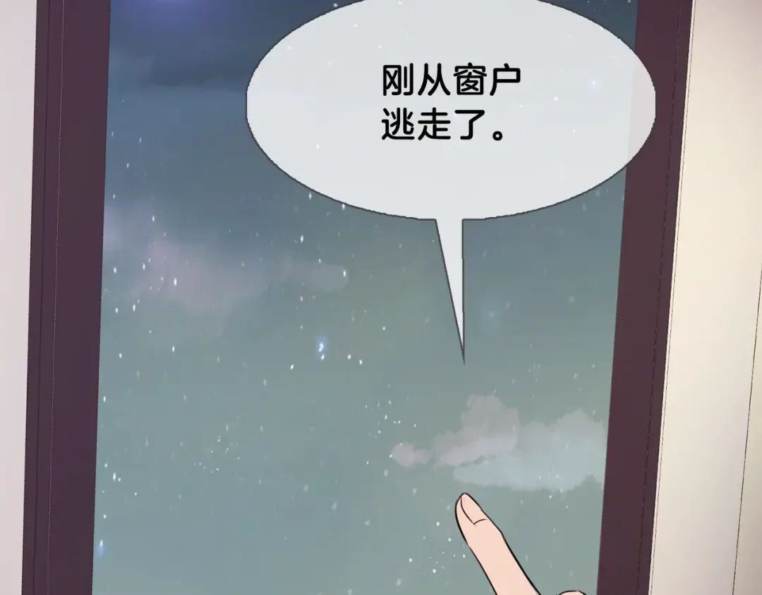 恶魔的花嫁 第1话 睡觉遭偷吻？！ 第50页