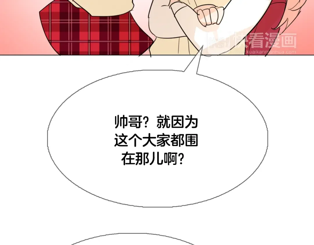 恶魔的花嫁 第1话 睡觉遭偷吻？！ 第99页