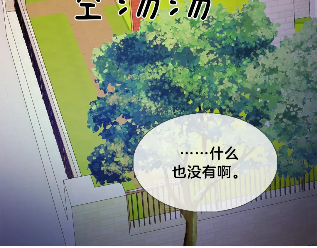 恶魔的花嫁 第1话 睡觉遭偷吻？！ 第56页